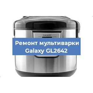 Замена уплотнителей на мультиварке Galaxy GL2642 в Ростове-на-Дону